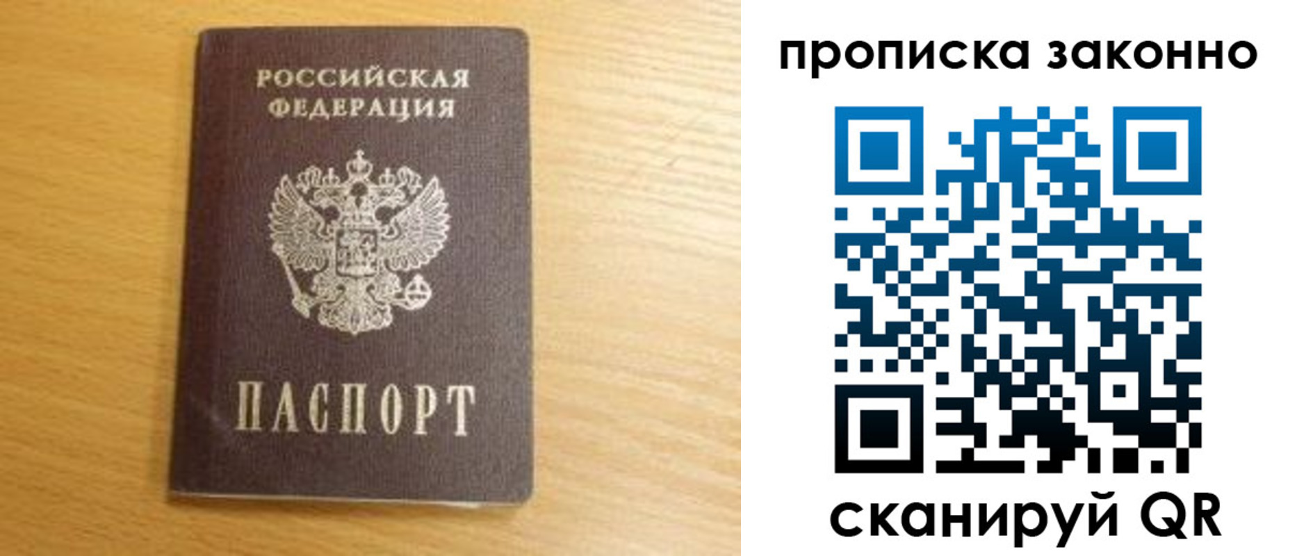 найти адрес прописки в Балее