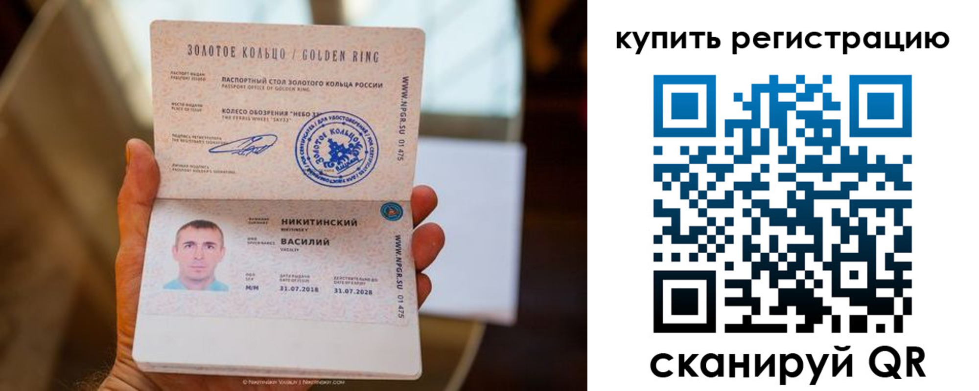 прописка регистрация в Балее