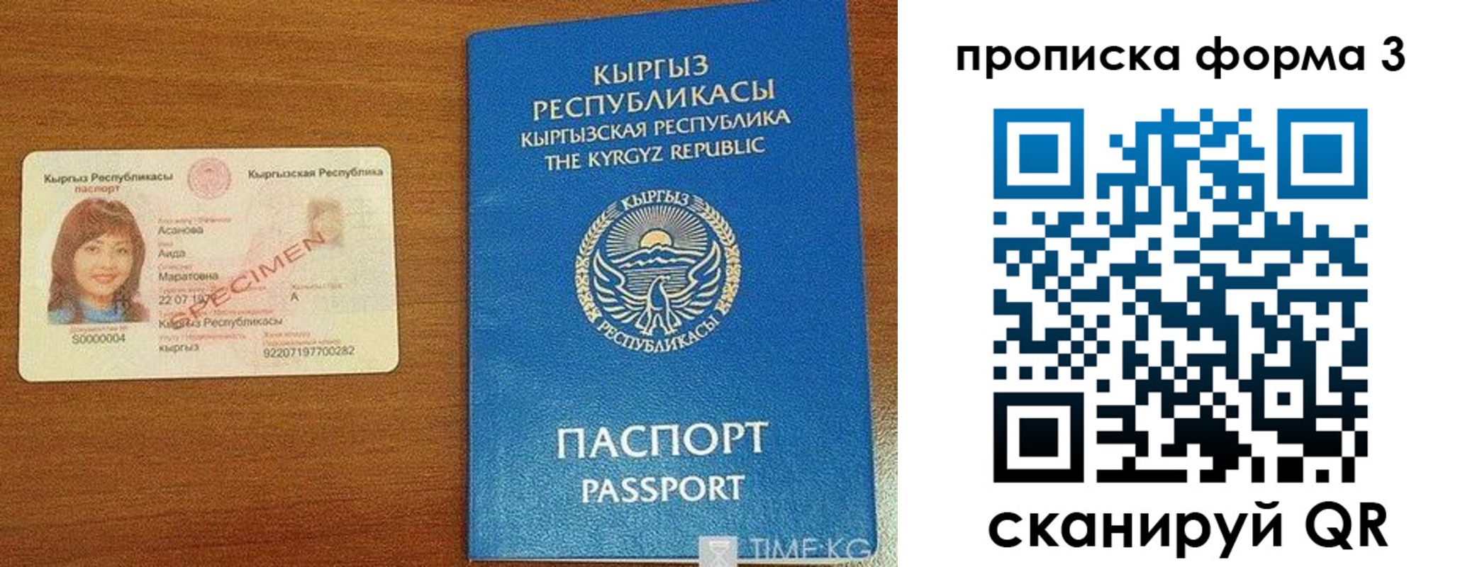 купить прописку в Балее