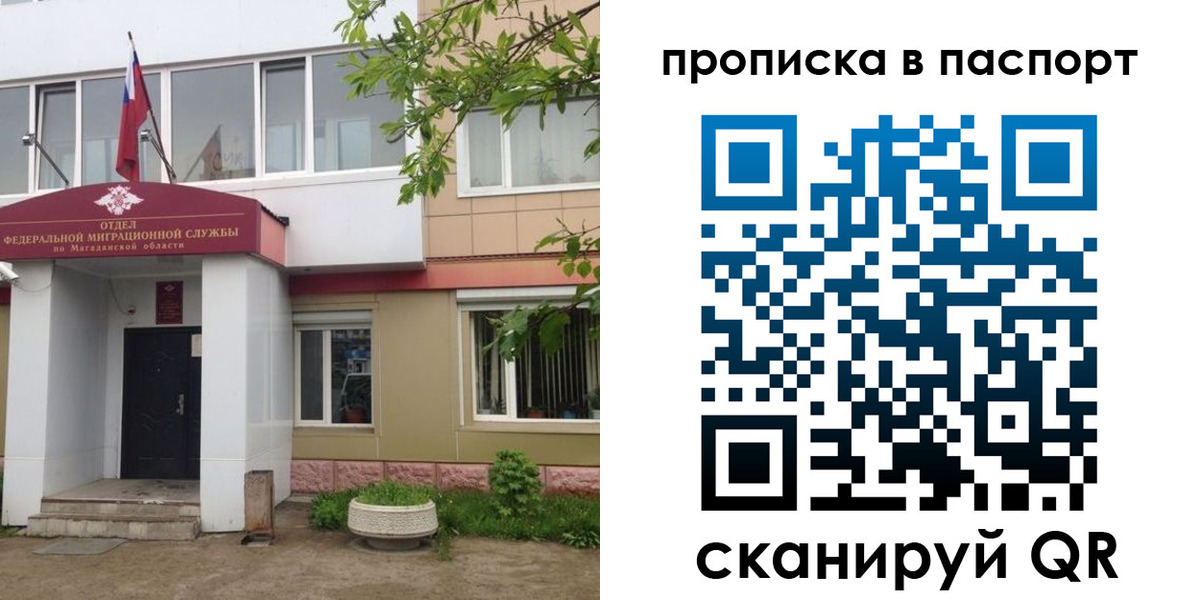 временная регистрация госуслуги в Балее