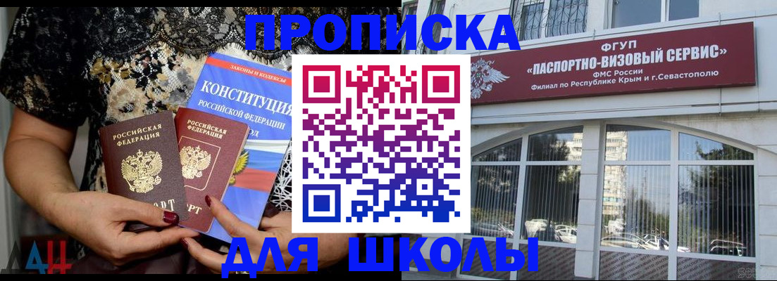 прописка регистрация в Балее