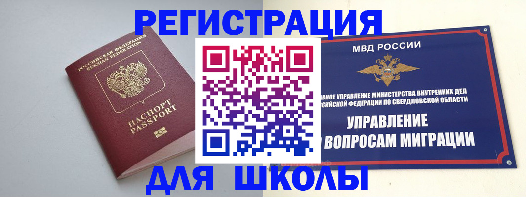 регистрация в Балее